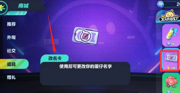 蛋仔派对官方服安装最新版