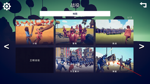全面战争模拟器免费