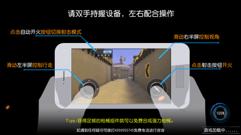 火力前线pojie版