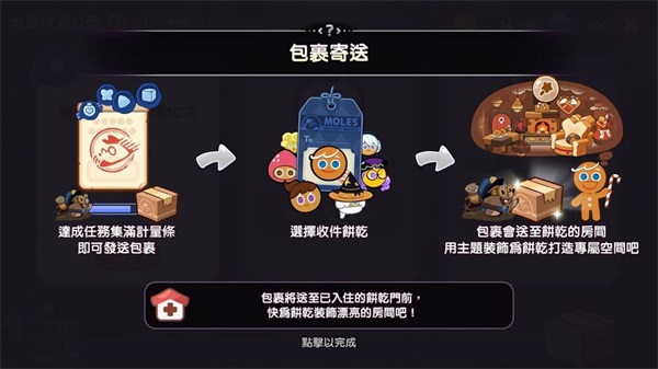 姜饼人女巫城堡官方中文版