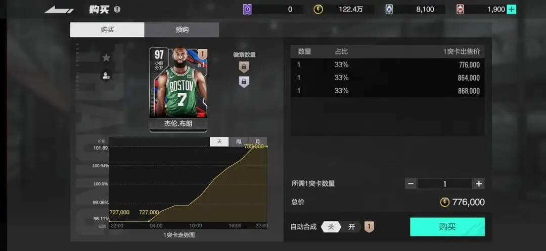 美职篮全明星官方正版安装