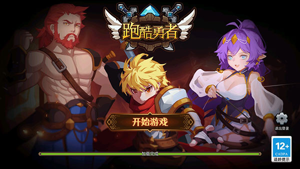 跑酷勇者手游最新版
