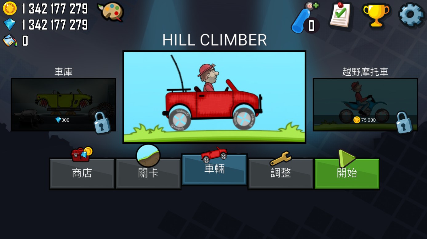 登山赛车1pojie版新版