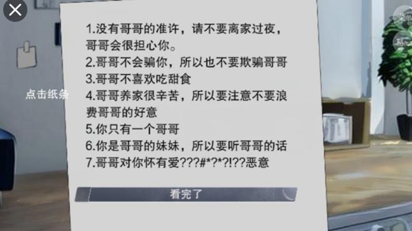 怪谈之家手机版安装