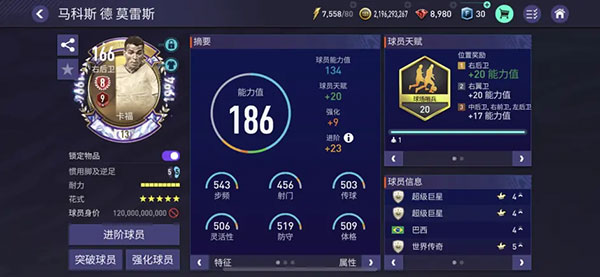 FC足球世界官方正版