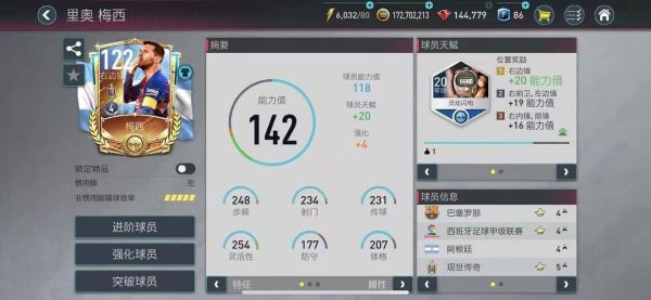 FC足球世界官方正版