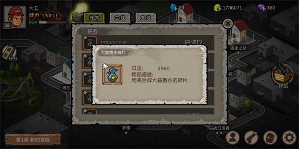 幸存者危城pojie版