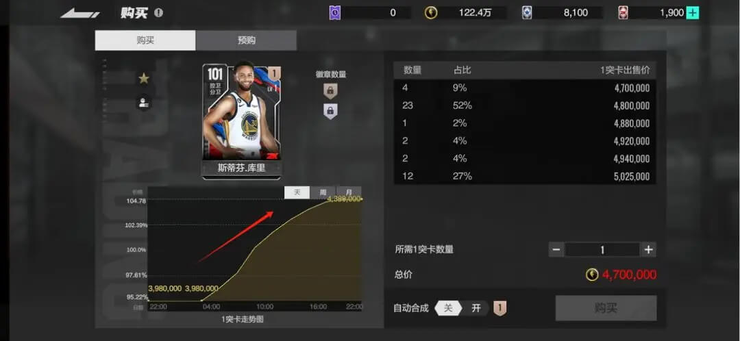 美职篮全明星官方正版安装