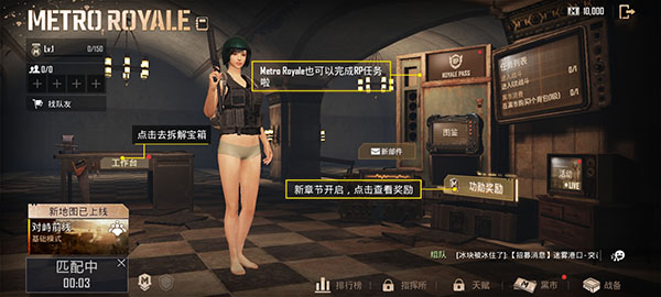 PUBG国际服安装地铁逃生