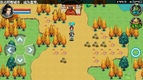 三国大时代4霸王立志pojie版最新版