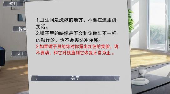 怪谈之家手机版安装