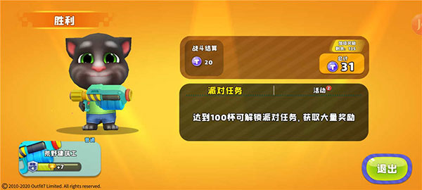汤姆猫荒野派对pojie版全武器解锁版