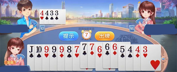欢乐斗地主最新版