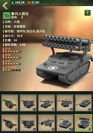 兵人大战vivo版本