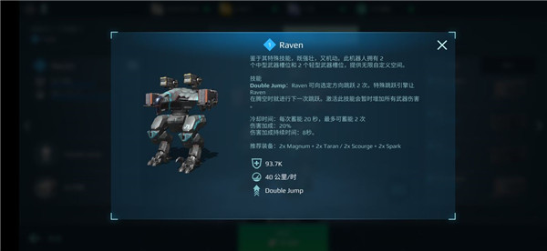 war robotspojie版