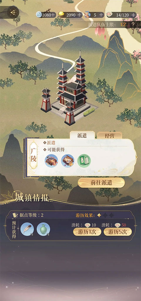 代号鸢官服版
