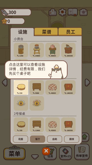 动物餐厅pojie版