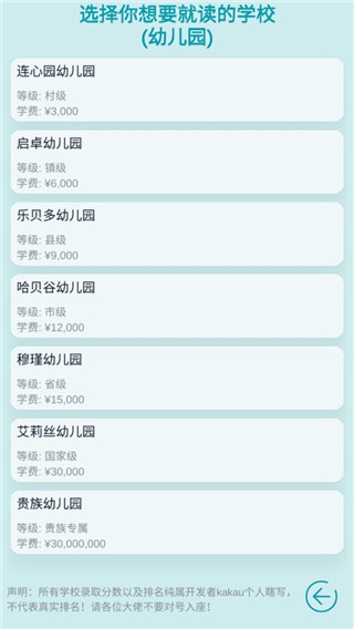 自由人生模拟pojie版