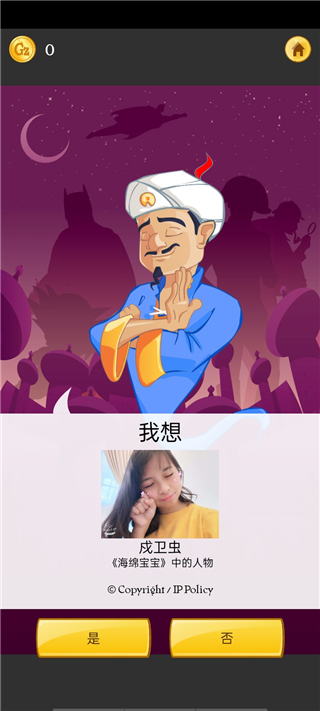 网络天才官方正版安装