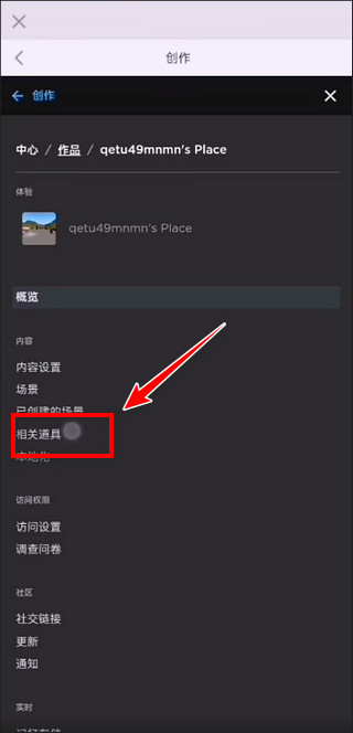 罗布乐思游戏手机版