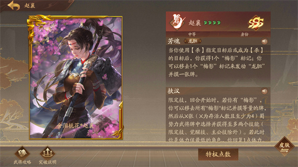 三国杀十周年wegame手机版官方版