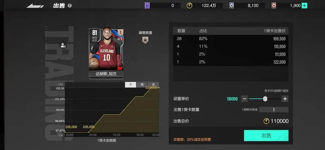 美职篮全明星官方正版安装