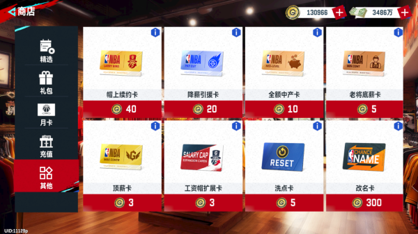 NBA巅峰对决官方正版