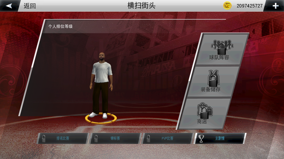 NBA2K20豪华典藏版