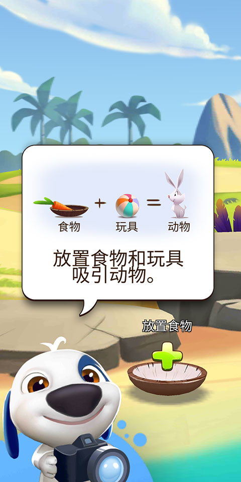 我的汉克狗pojie版无限金币无限钻石