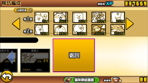猫咪大战争pojie版