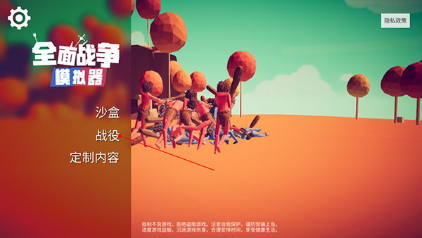 全面战争模拟器免费