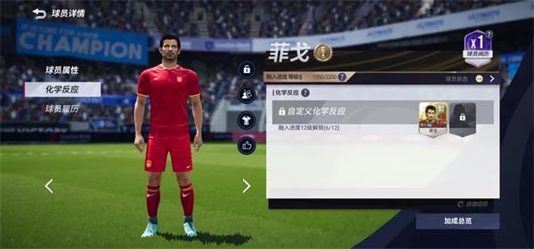 绿茵信仰vivo版