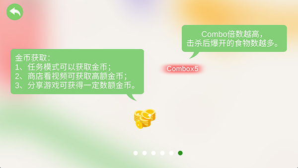 五毒大作战正版免费安装