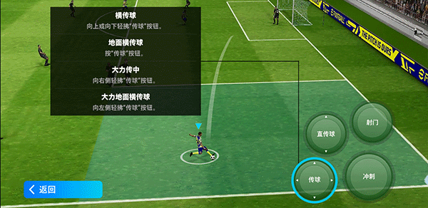 eFootball 手游官方正版