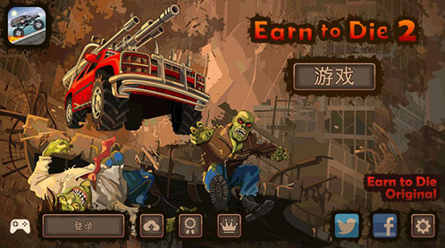 战车撞僵尸2内置MOD菜单版(Earn to Die 2)