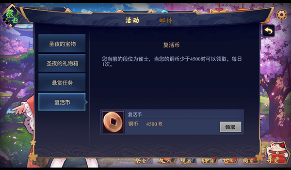 雀魂麻將最新版