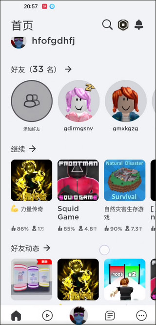 罗布乐思游戏手机版