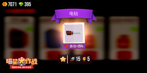 喵星大作战官方正版安装