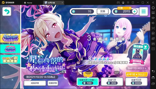 世界计划缤纷舞台初音未来最新版本
