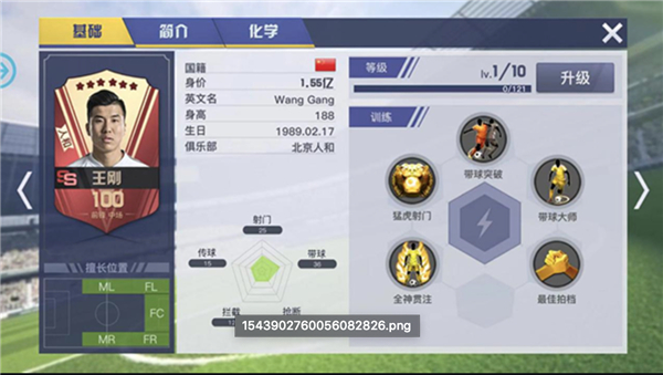 中超风云2pojie版无限金币无限钻石版