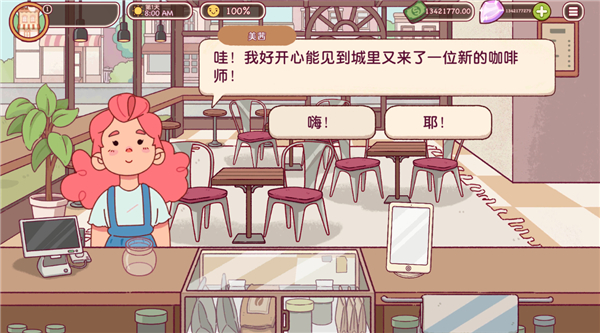 可口的咖啡美味的咖啡pojie版