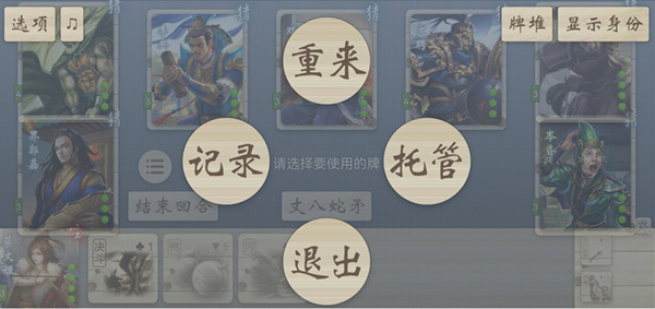 无名杀最新版