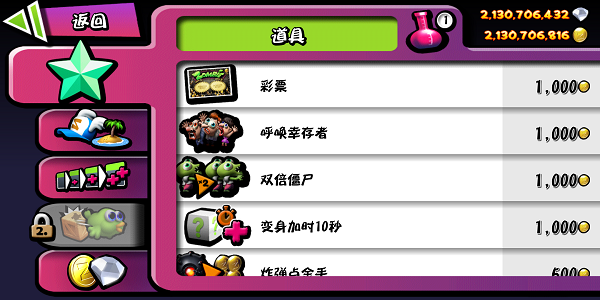 僵尸尖叫pojie版最新版本下载