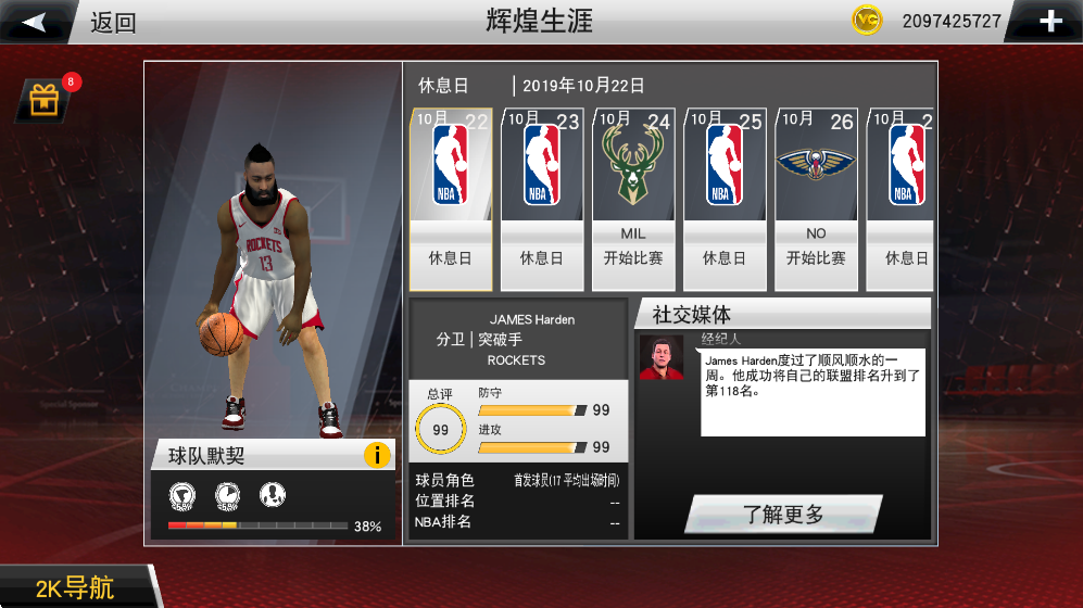 NBA2K20豪华典藏版