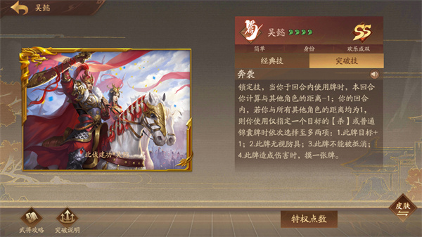 三国杀十周年wegame手机版官方版