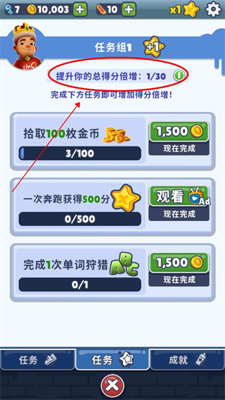 地铁跑酷pojie版最新版