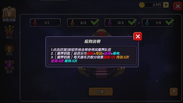 我的勇者国际服