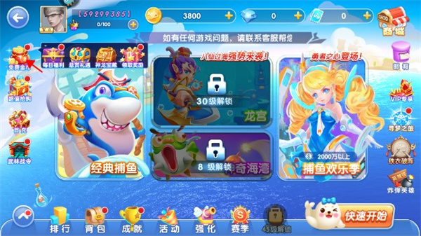 指尖捕鱼九游版本