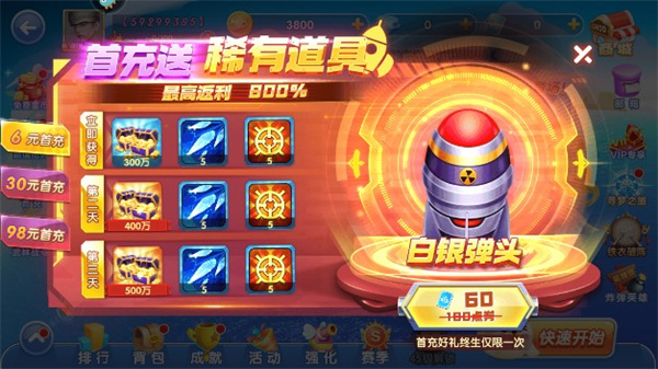指尖捕鱼九游版本