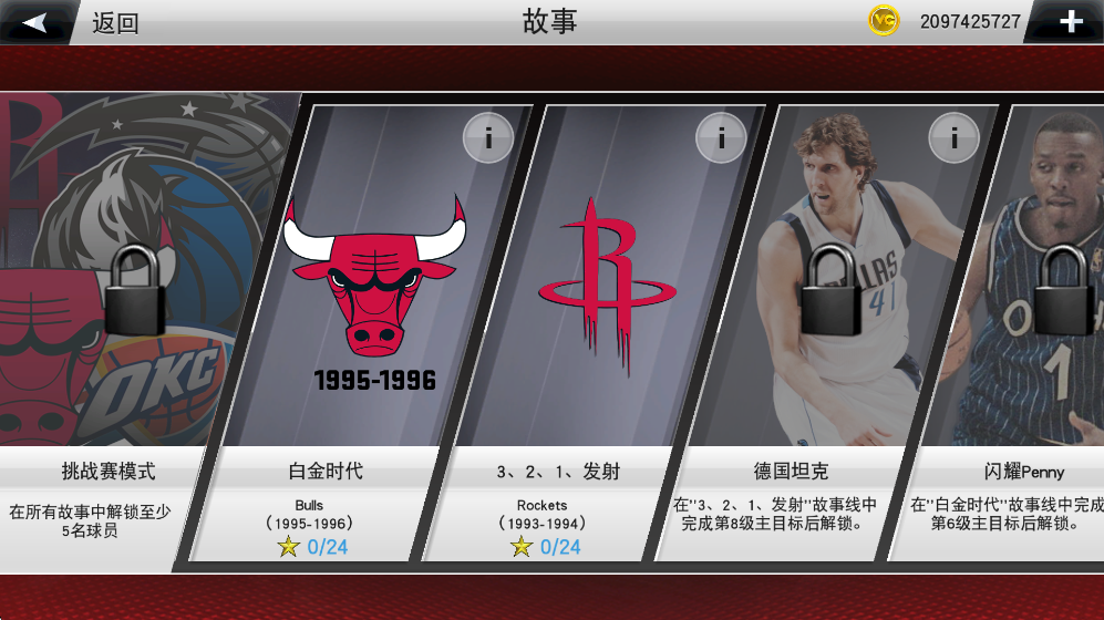 NBA2K20豪华典藏版